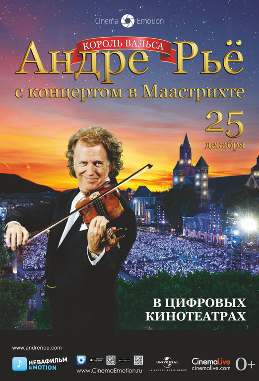 Афиша Ижевска — Фильм-концерт Андре Рьё в Маастрихте