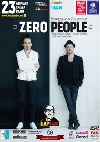 Афиша Ижевска — Zero People + автограф-сессия