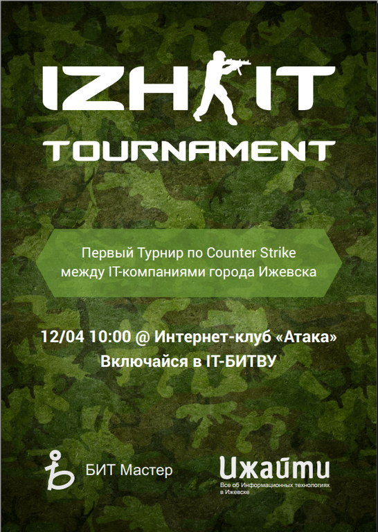 Афиша Ижевска — Первый ИТ-турнир по Counter-Strike 1.6