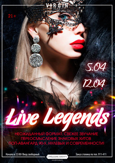 Афиша Ижевска — Live Legends