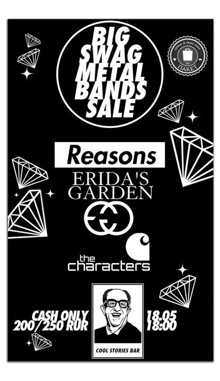 Афиша Ижевска — Erida's Garden. THE CHARACTERS. REASONS