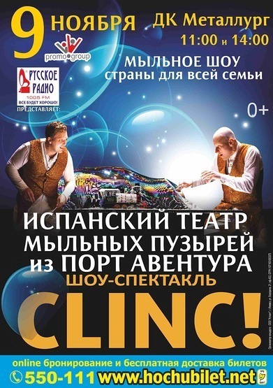 Афиша Ижевска — Шоу мыльных пузырей