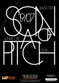 Афиша Ижевска — Son of a Pitch