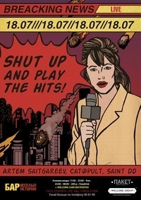 Афиша Ижевска — Shut Up And Play The Hits