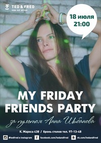 Афиша Ижевска — Friday Friends Party: Аня Шибанова