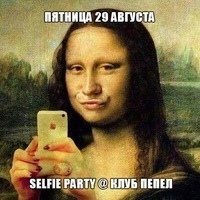 Афиша Ижевска — Selfie Party