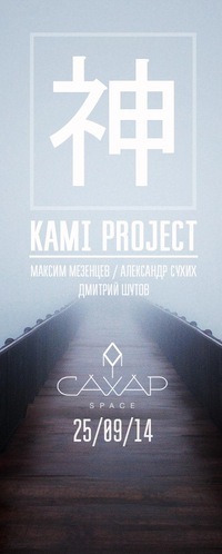Афиша Ижевска — Kami Project