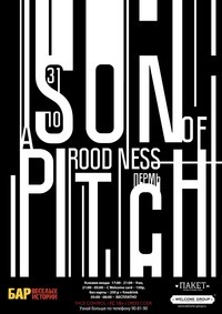 Афиша Ижевска — Son of a Pitch. Roodness