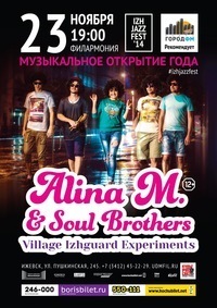 Афиша Ижевска — Alina M. & Soul brothers и Village Izhguard Experiments