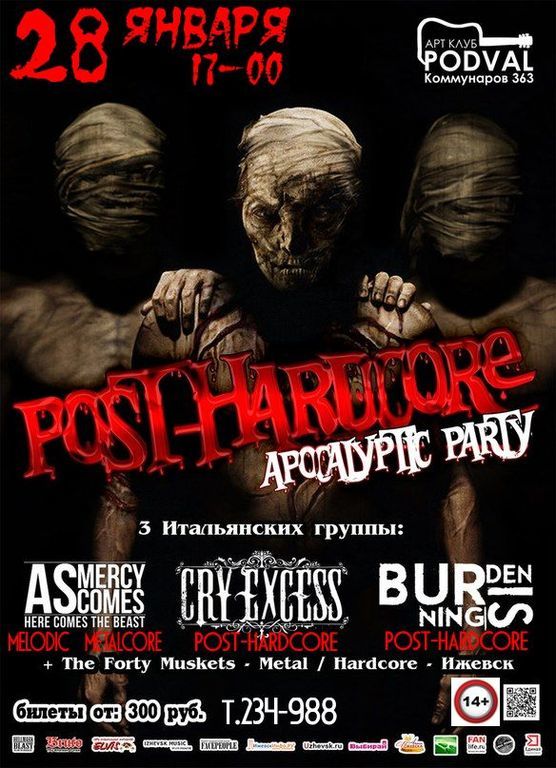 Афиша Ижевска — Post-Hardcore Apocalyptic Party