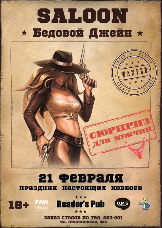 Бедовая Джейн Известные Личности Дикий Запад