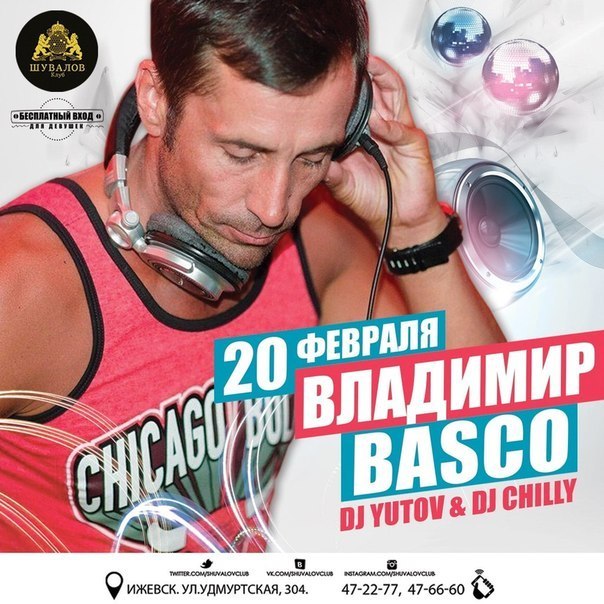 Афиша Ижевска — DJ Vladimir Basco