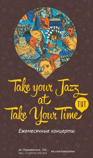 Take Your Jazz