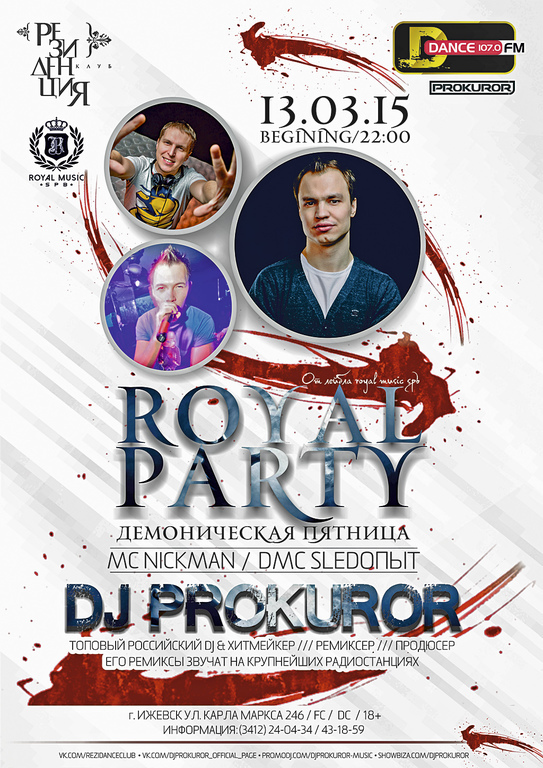 Royal Party — пятница 13