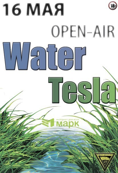 Афиша Ижевска — WATER TESLA II — Open-Air на Водной Базе