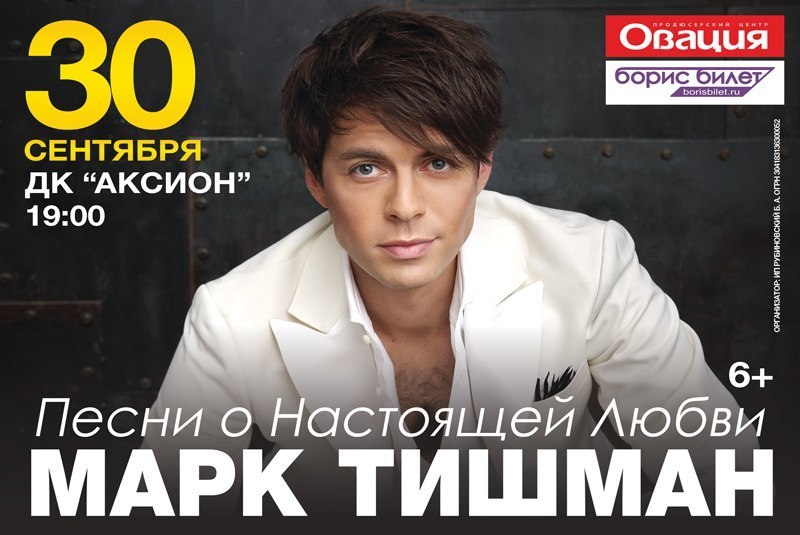 Купить Билет Борис Билет Официальный Сайт