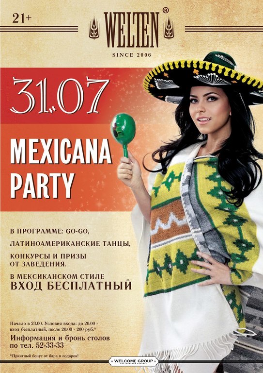 Афиша Ижевска — Mexicana party