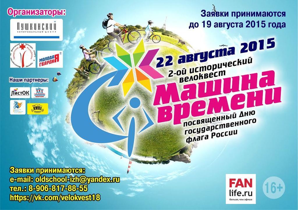 Юбилейный спортивный афиша