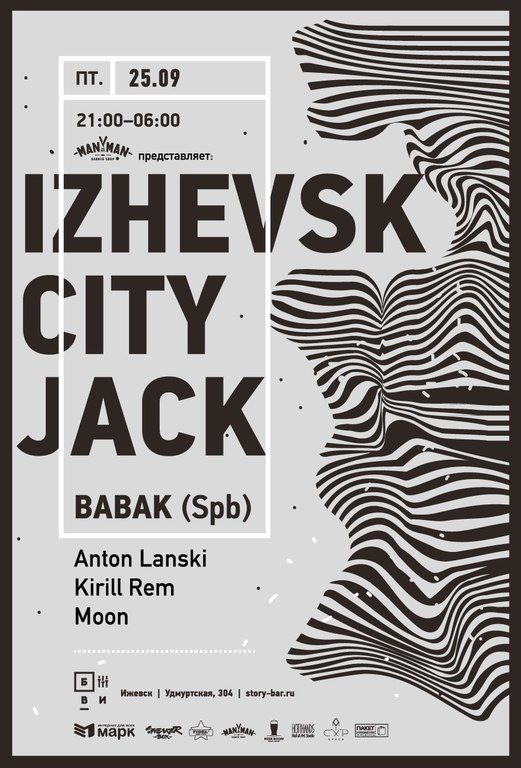Афиша Ижевска — Izhevsk City Jack: Babak (Saint Petersburg)