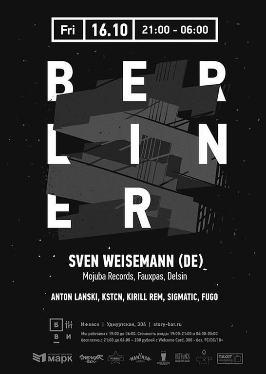 Афиша Ижевска — Berliner: Sven Weisemann (Германия)