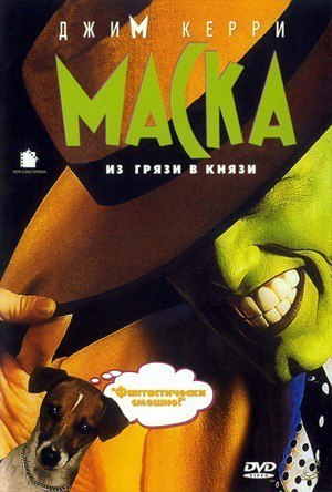 Афиша Ижевска — Ночь кино: Джим Керри