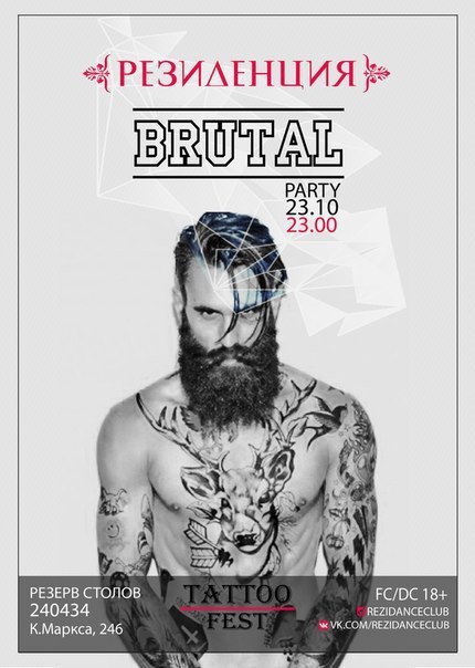 Афиша Ижевска — Brutal Party