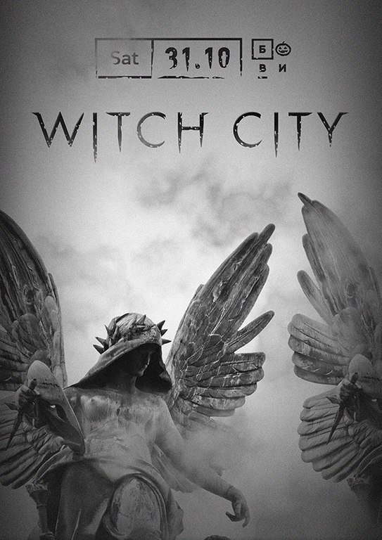 Афиша Ижевска — Witch City: Хэллоуин в БВИ