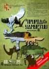 Природа Удмуртии