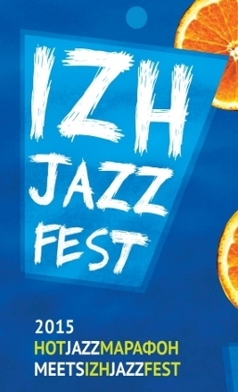 Афиша Ижевска — IzhJazzFest — ижевский джазовый фестиваль