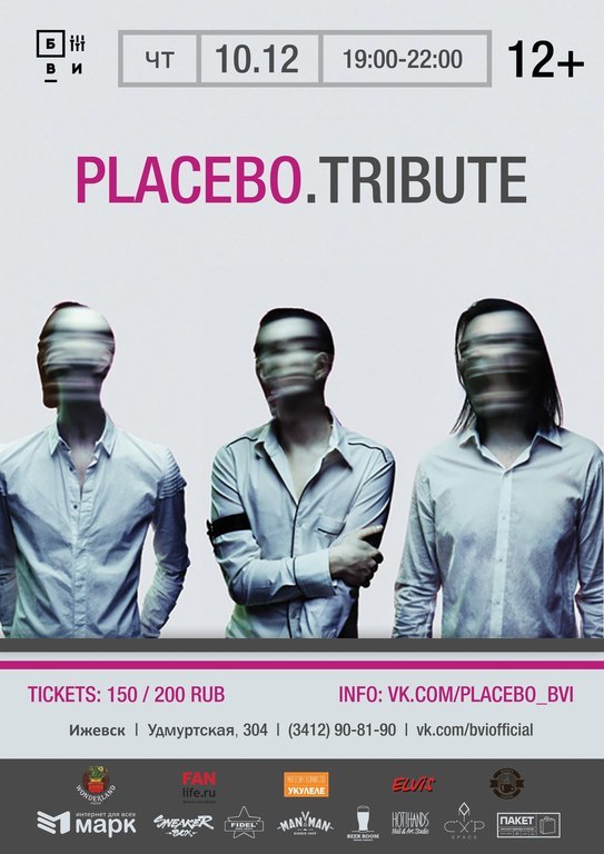 Афиша Ижевска — Placebo. Tribute