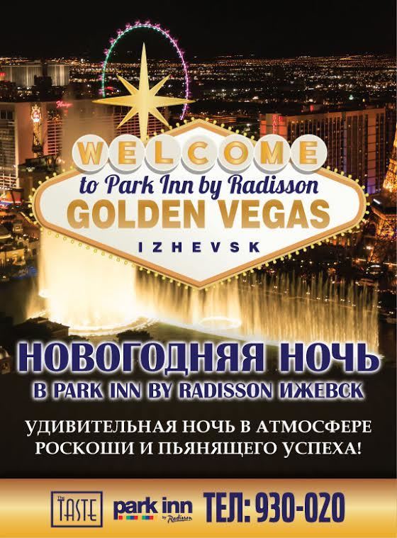 Новогодняя Ночь Золотой