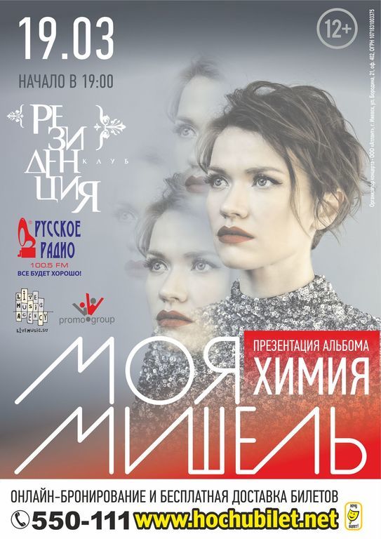 Афиша Ижевска — Моя Мишель — ОТМЕНЕНО!