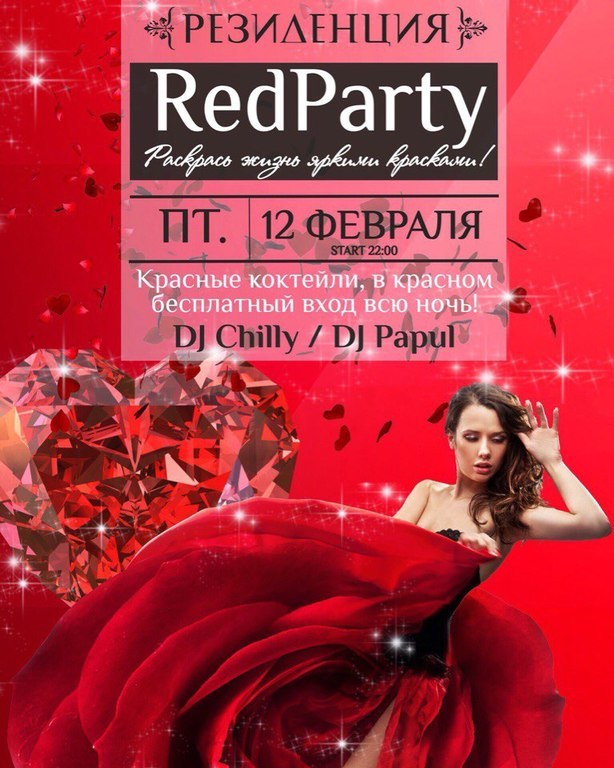 Афиша Ижевска — Red Party в «Резиденции»
