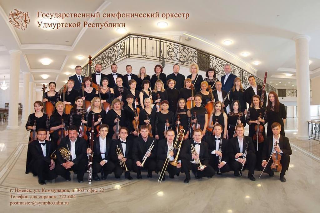 Афиша Ижевска — Бесплатные концерты симфонического оркестра