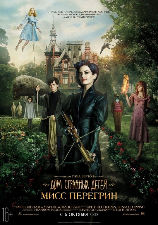 Афиша Ижевска — Киноночь магии и волшебства в «Baker Street»