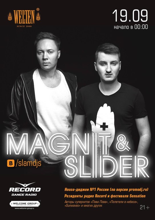 Афиша Ижевска — Вечер с DJ Magnit & Slider