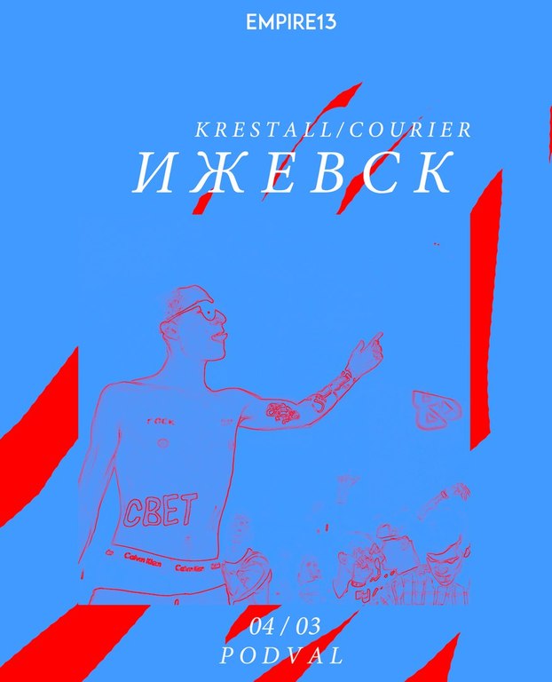 Афиша Ижевска — Концерт KRESTALL / Courier
