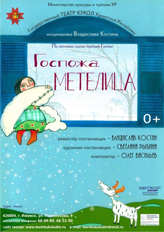Афиша Ижевска — Новогоднее представление в театре кукол