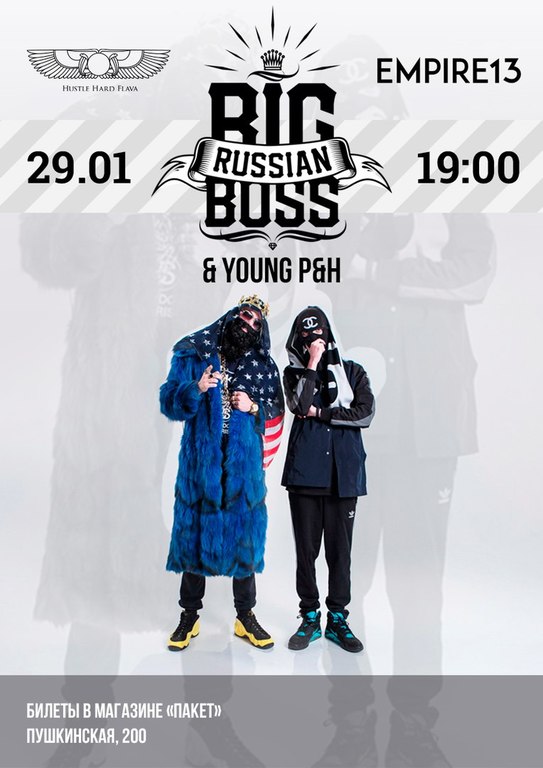 Афиша Ижевска — Концерт BIG RUSSIAN BOSS & Young P&H