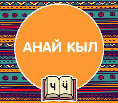 Афиша Ижевска — Лекция по истории удмуртского литературного языка