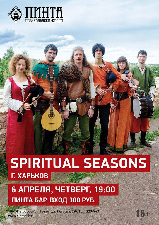 Афиша Ижевска — Группа Spiritual Seasons в «Пинте»