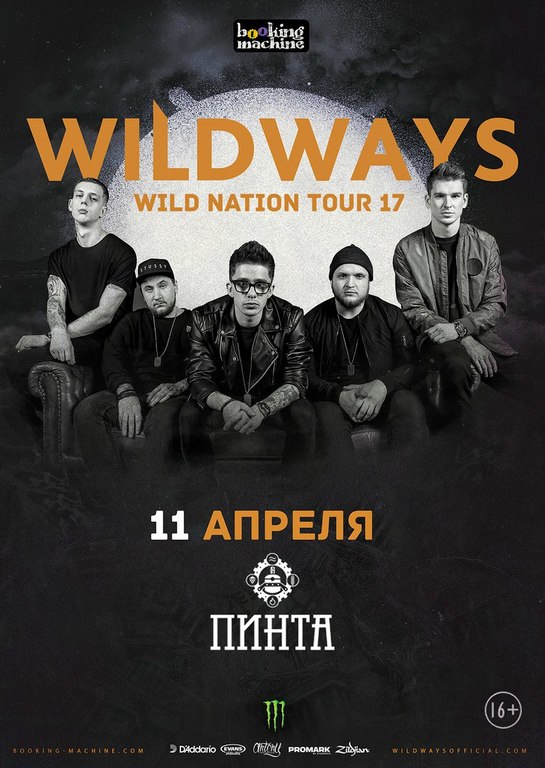 Афиша Ижевска — Группа Wildways в «Пинте»