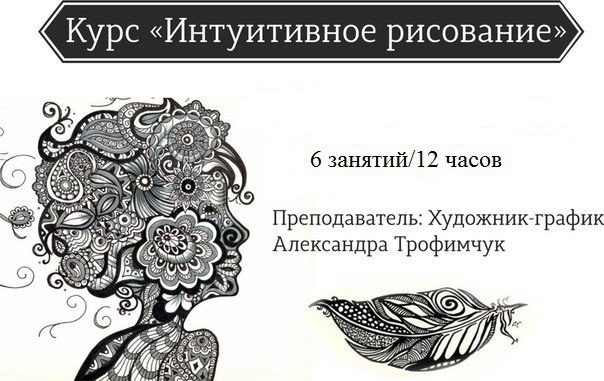 Афиша Ижевска — Курс «Интуитивное рисование» в мастерской «Дом»