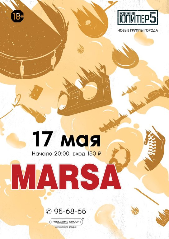 Афиша Ижевска — Группа MARSA в «Юпитер 5»