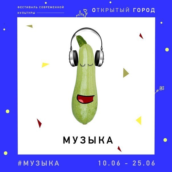 Афиша Ижевска — Шестой день фестиваля «Открытый город»