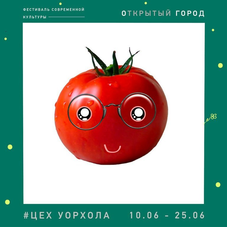 Афиша Ижевска — Тринадцатый день фестиваля «Открытый город»