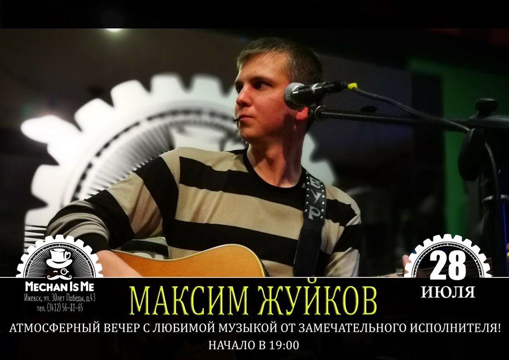Купить Билет На Концерт Максим В Ижевске