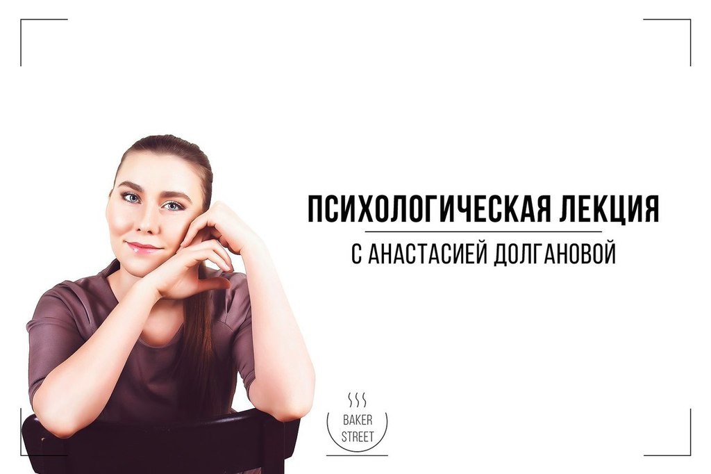 Афиша Ижевска — Психологическая лекция о нарциссизме и нарциссических жертвах