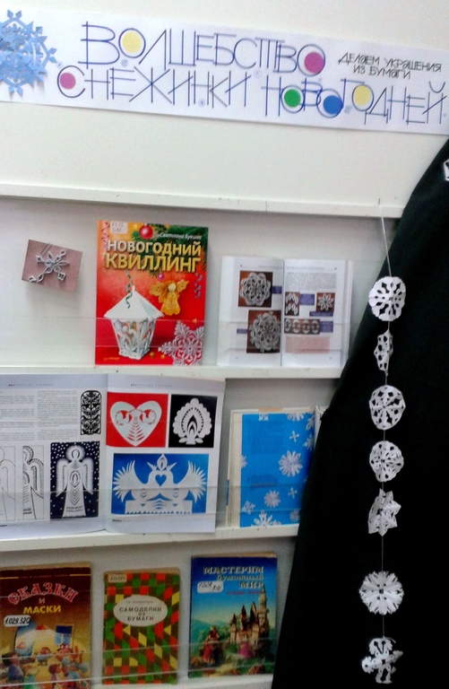 Афиша Ижевска — Выставка «Волшебство снежинки новогодней»
