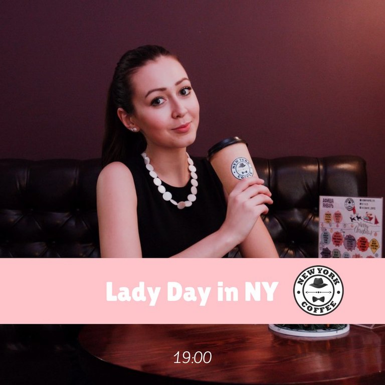 Афиша Ижевска — Lady Day в «NY»